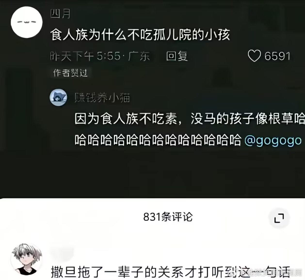 1505撒旦拖了一辈子的关系才打听到这一句话