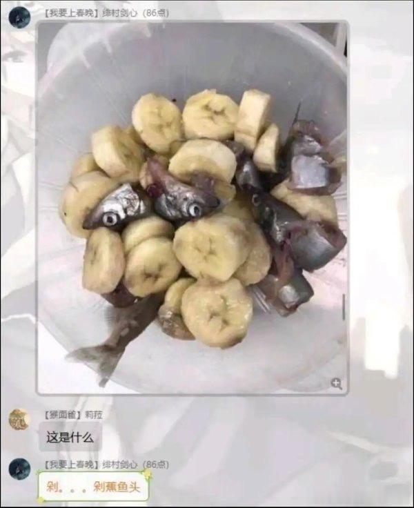 4717剁蕉鱼头。​​​