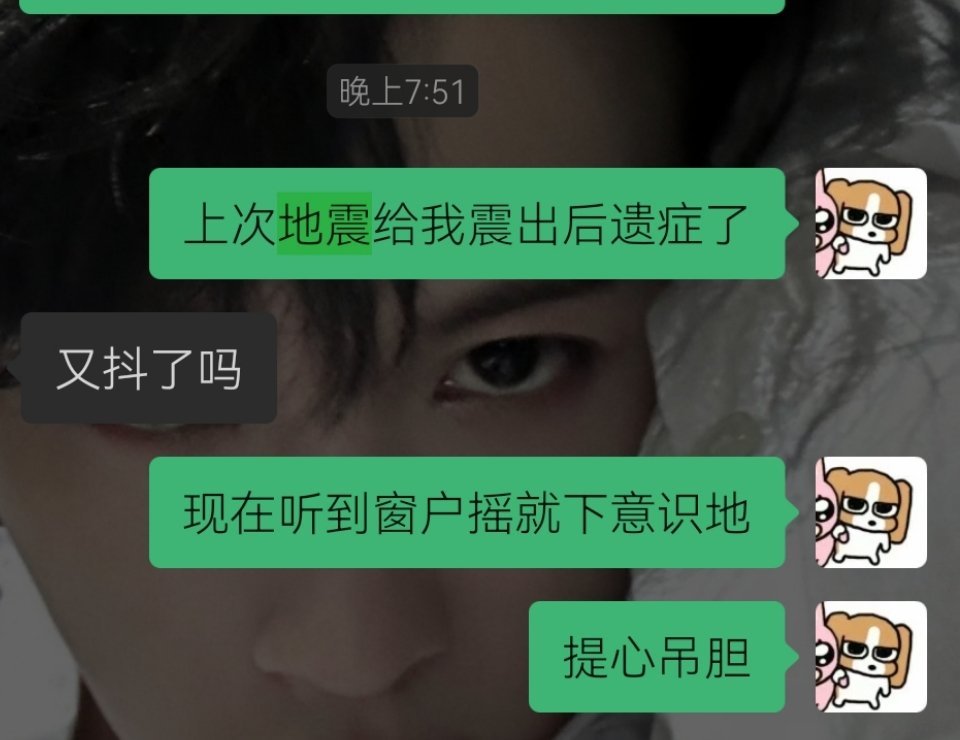 绵竹地震下午还在说呢，我前两天在宜宾的时候宜宾地震，我跑到成都来结果又德阳地震，