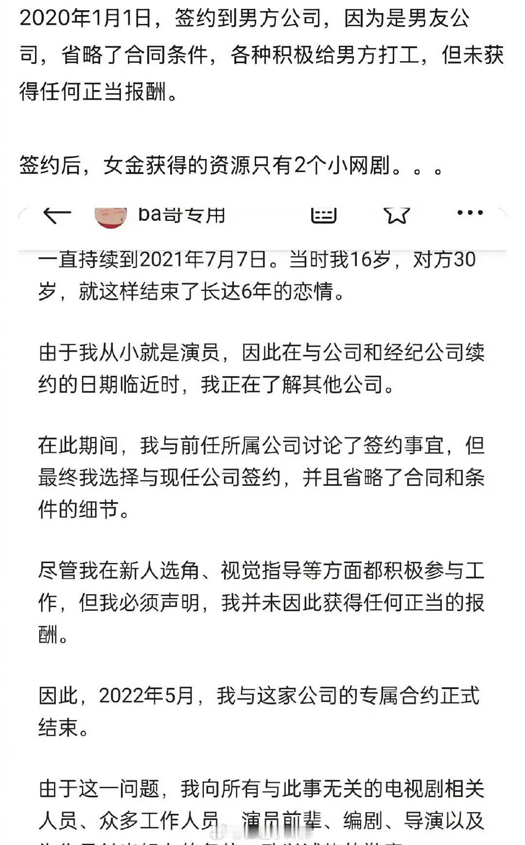 “想在41岁结婚娶21岁能为我死的妹妹”这是什么逆天言论，韩娱i男的程度可怕到令