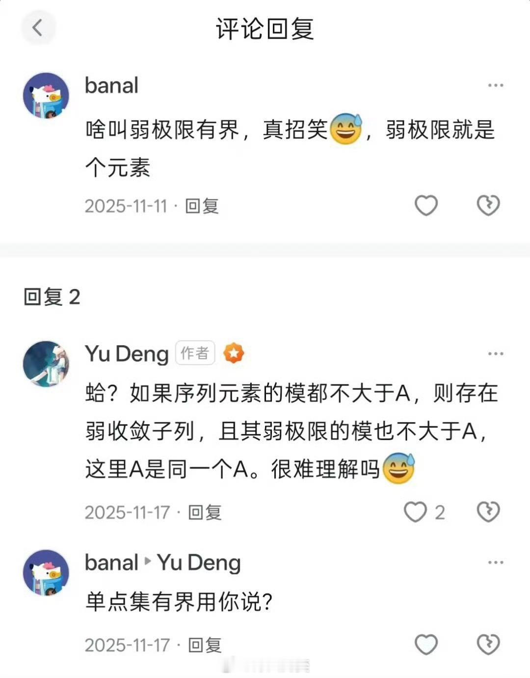 在某乎，你甚至能和菲尔兹奖得主之一在线掰头。banal确实是个人物。
