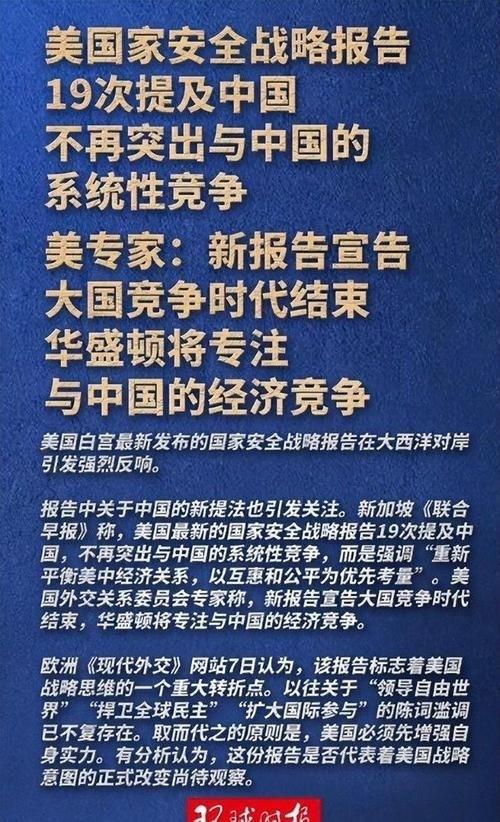 自查时重点抽取了关税覆盖率段、欧洲主权悖论段和俄乌双轨操作段。三段均采用初稿未使