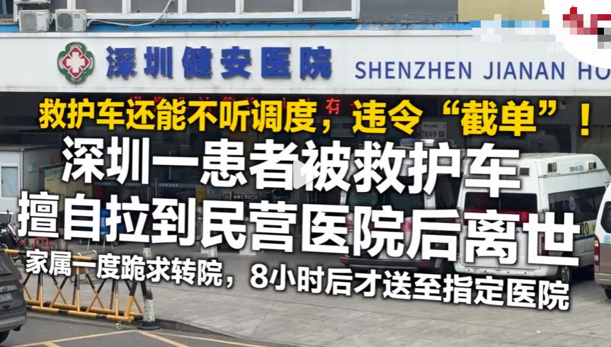 17小时的生死拉锯：一张7.6万罚单，换不回一条被耽误的生命2025年