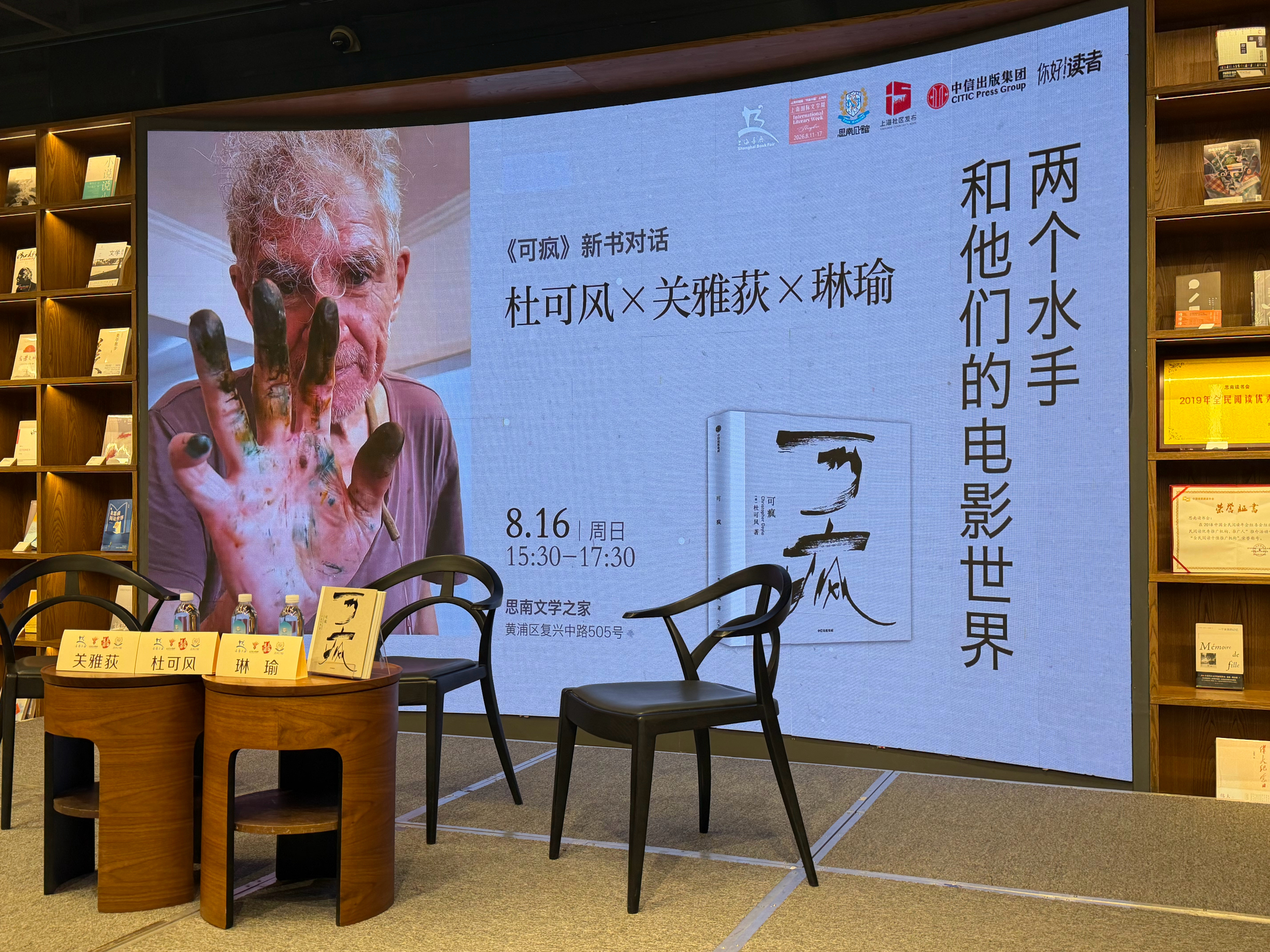 「电影就是风水，风水就是人与环境的关系。」  完全同担面基现场，Chr...