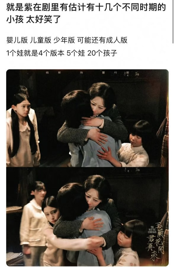 二十个演员以后每次看到杨紫：妈妈～玉兰花开君再来