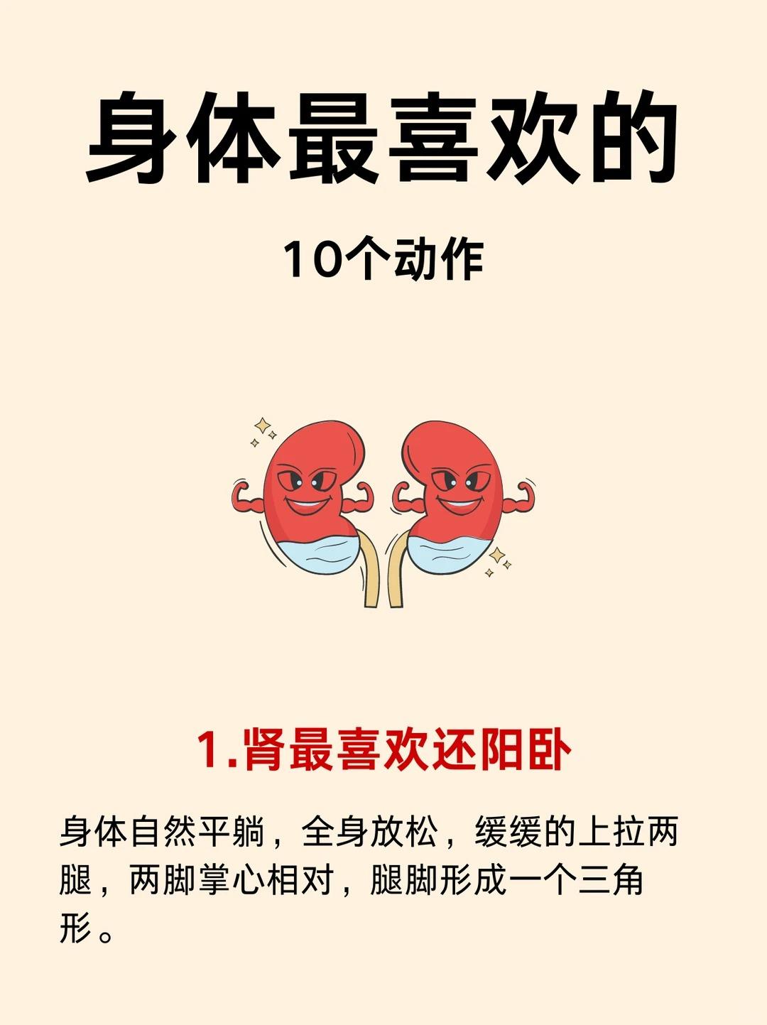 器官最喜欢的10个动作，每天坚持跟练