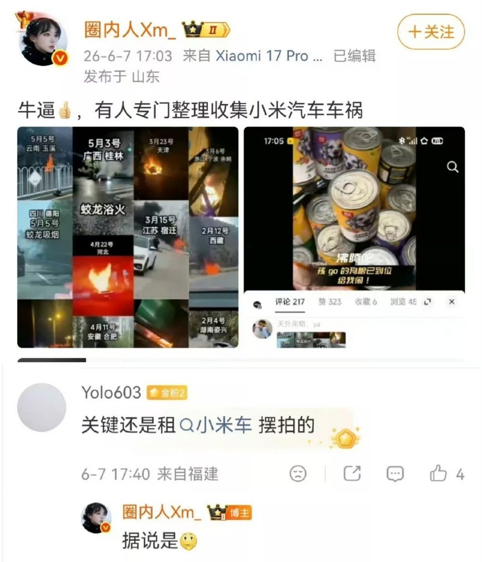 据说是？如果有证据的话，可以为小米提供线索，一定要严厉打击这种行为。
