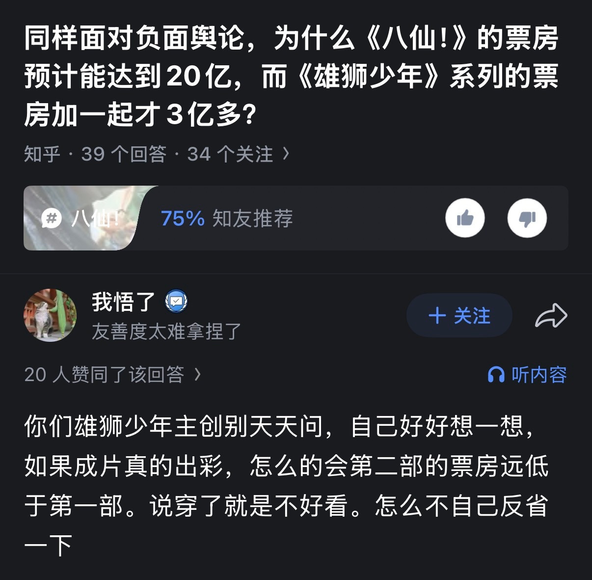 因为菜是原罪
