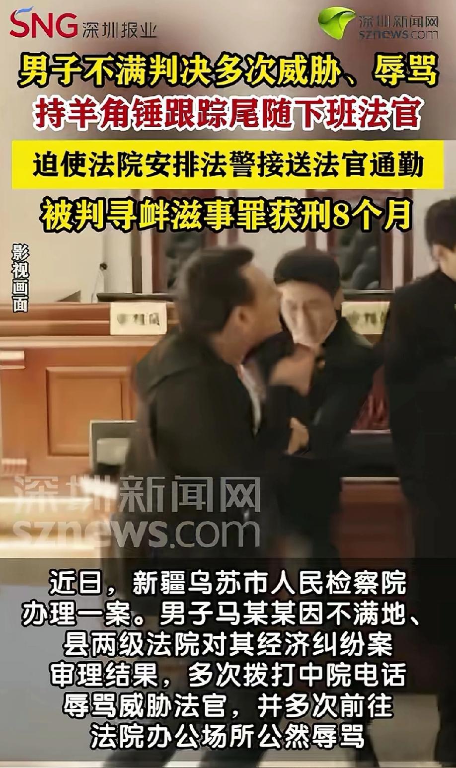 法官太难了！新疆乌克苏，男子因经济纠纷闹上法院，经过法院两审，结果都没能如他的愿