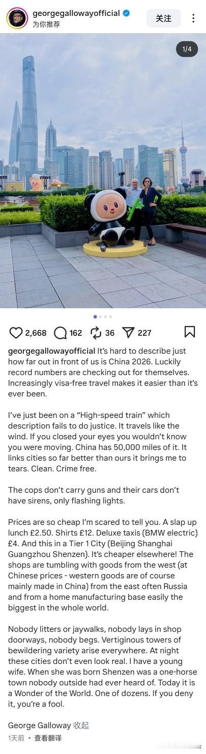 曾经七次当选英国下议院议员的英国政治人物乔治·加洛韦，7月25日在个人INS官方