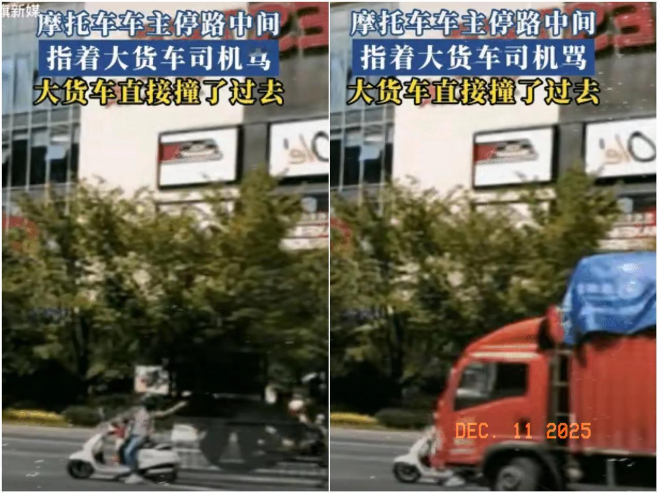 说真的，千万别和大货车司机干仗，因为一下秒，就会让你吓得屁滚尿流！近日有视频