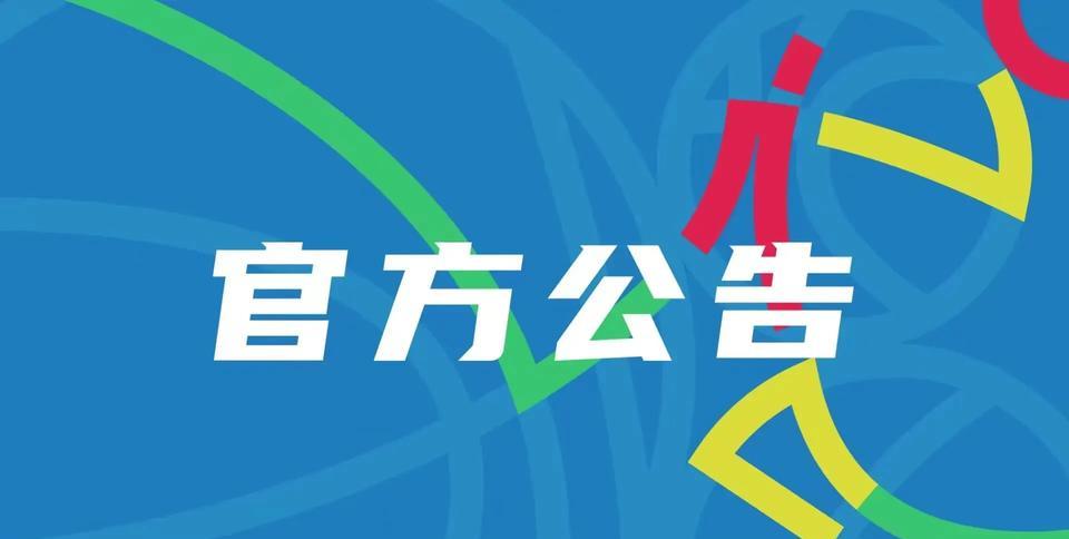 罚！不痛不痒！扣减广厦经费12万，老板楼明停赛2场、罚款5万，孙铭徽罚3万！球