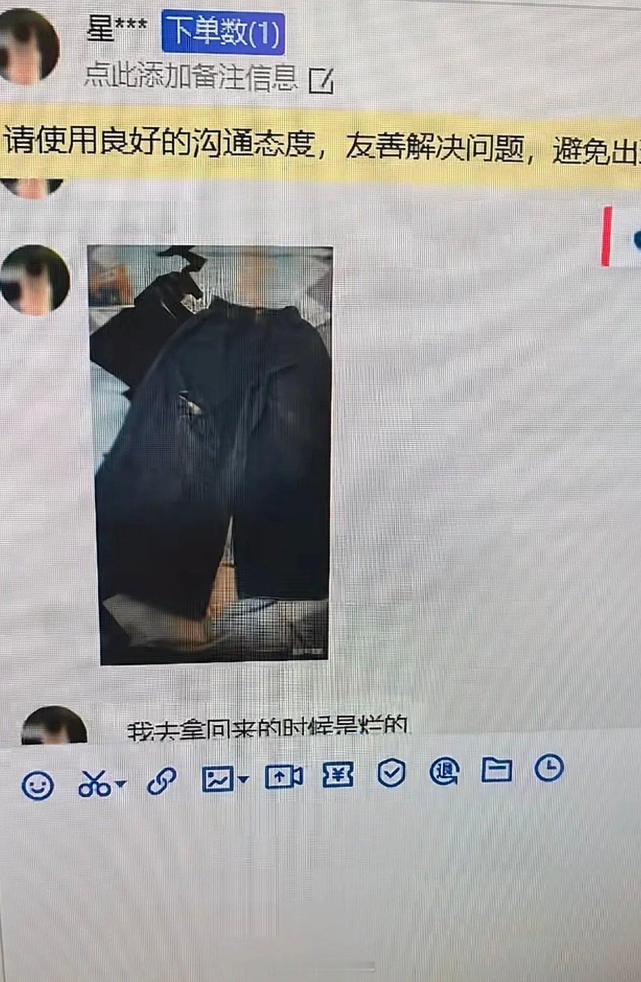 一女顾客网购，为了仅退款不退货，用AI做图把裤子做成残次品，想忽悠商家结果商家发