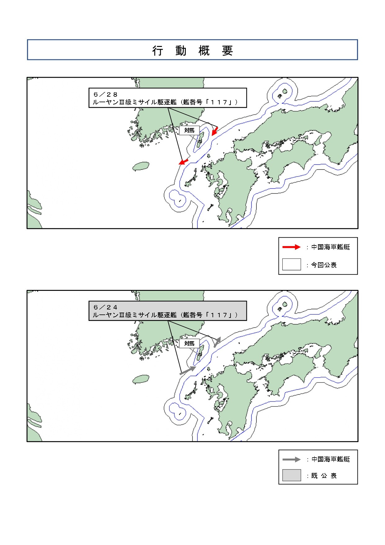 嚯，小鬼子今天一口气更新了五条中国海军舰船穿插岛链的动向，实属罕见6月26日，0