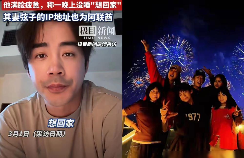 陈浩民、李茂，一家老小，前脚还在中东度假，后脚轰炸警报就砸到头顶。大使馆的预警早