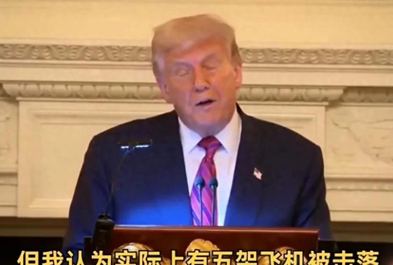 印度空军的全球谎言被特朗普亲手撕碎！7月18日白宫晚宴上，美国总统当众揭穿印度军