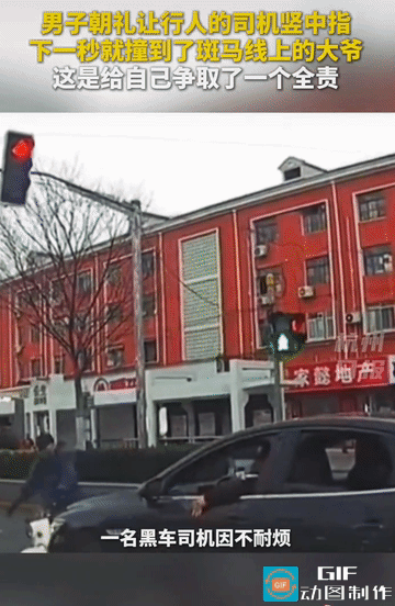 “恶有恶果！”上海，女子开车停在斑马线前，礼让行人，谁料，一开黑车男子从后面超车