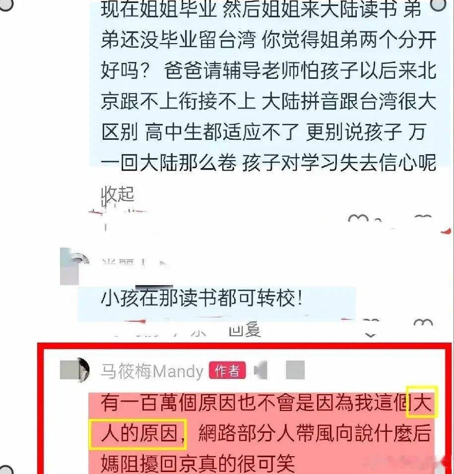马筱梅回应大S儿女不回北京上学原因马筱梅否认阻止玥儿霖霖北京上学她这个后妈做的够