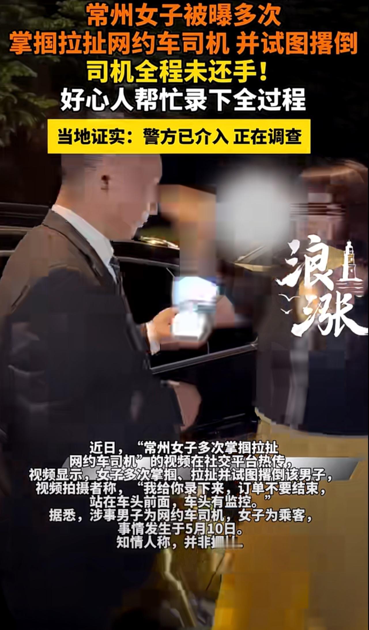 一眼看完男司机被女子暴打全程！男子全程被女子爆打未还手，是社会风气吹歪了，还是