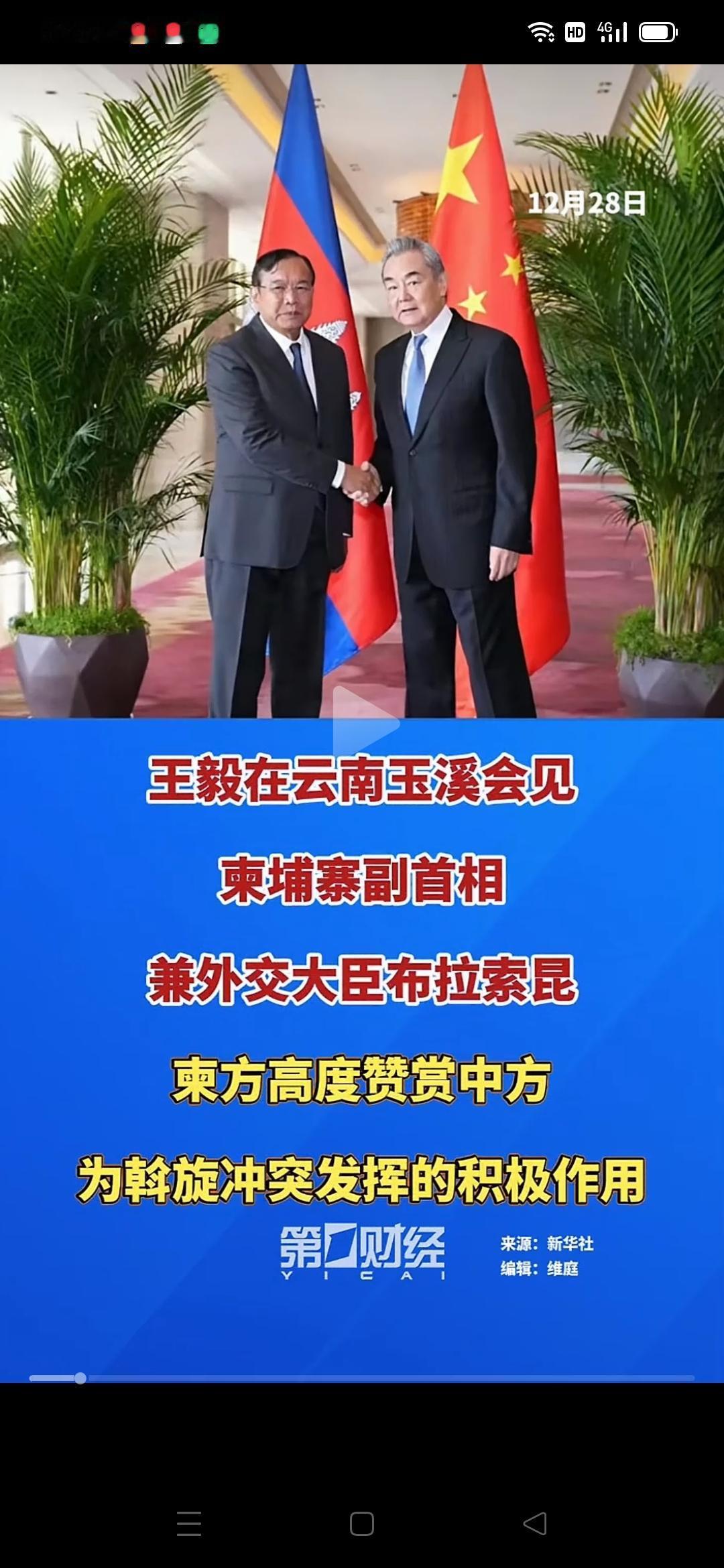 王毅外长当面向柬埔寨外长提了一个要求，外交无小事，这事不得了！