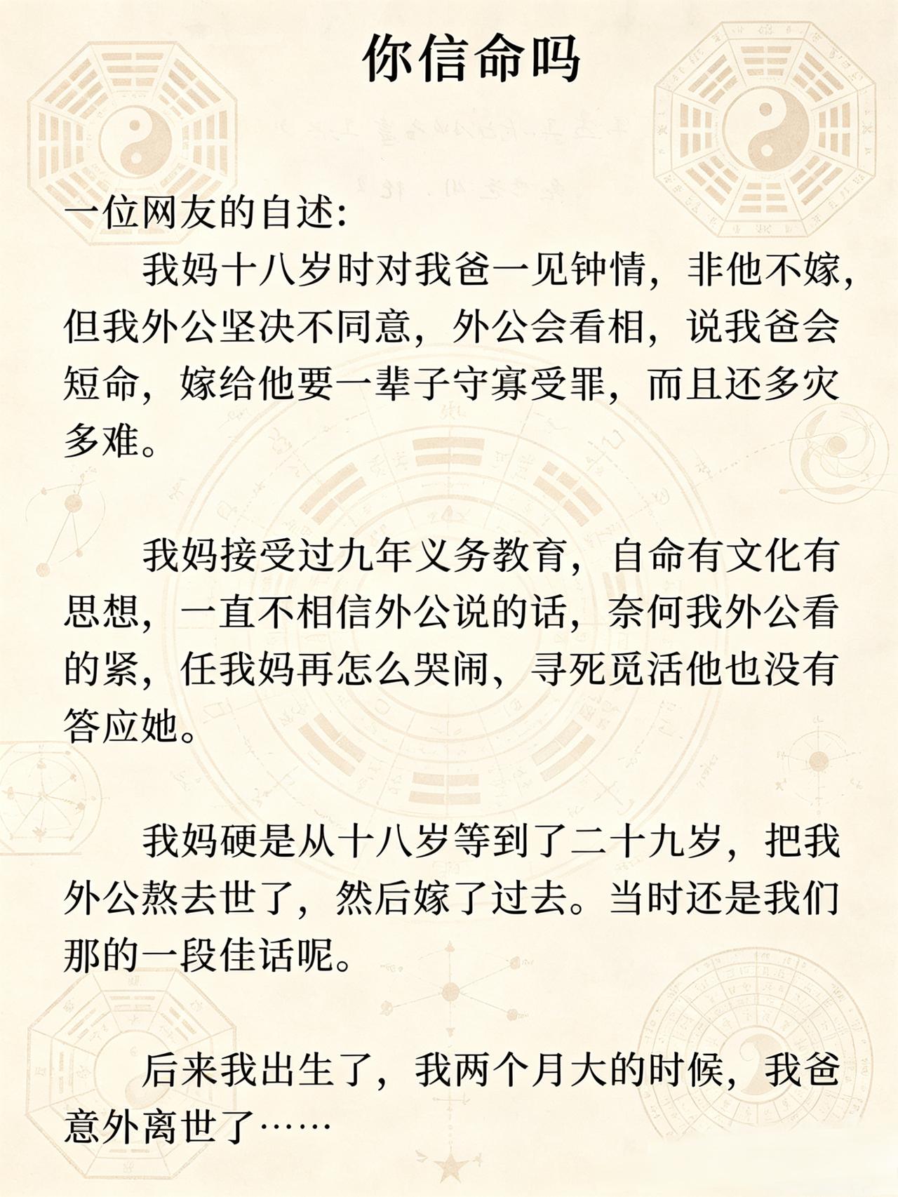 一切皆有定数，半点不由人！一位网友分享了他妈妈的故事，他外公会算看相，他妈1