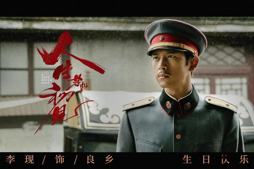 《人生若如初见》的历史顾问是贾英华，人家是溥仪专家，难怪剧中贝子贝勒的戏份那么有