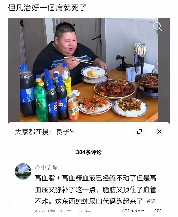 人体屎山代码