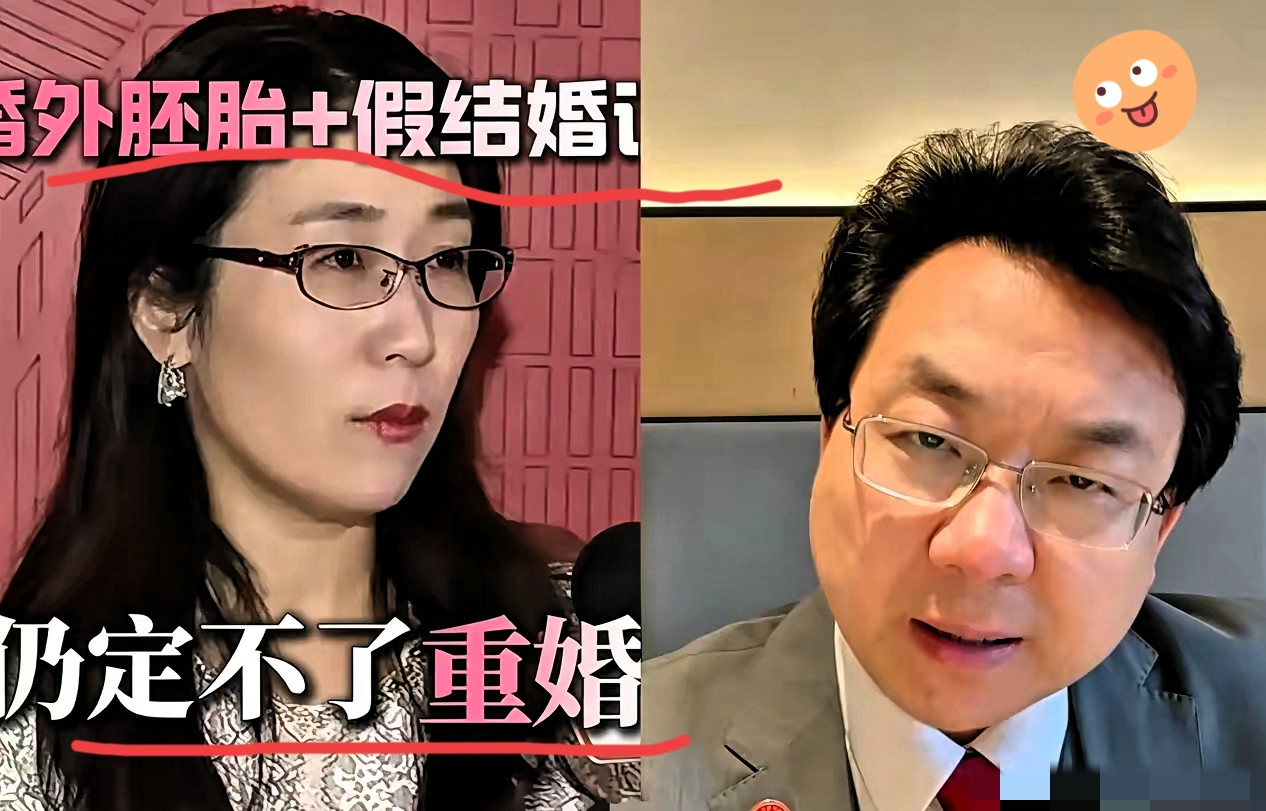炸了！原来没领证、没同居也能算重婚？臧梵清律师这招“釜底抽薪”，直接把那些玩“高智商隐身出轨”的遮羞