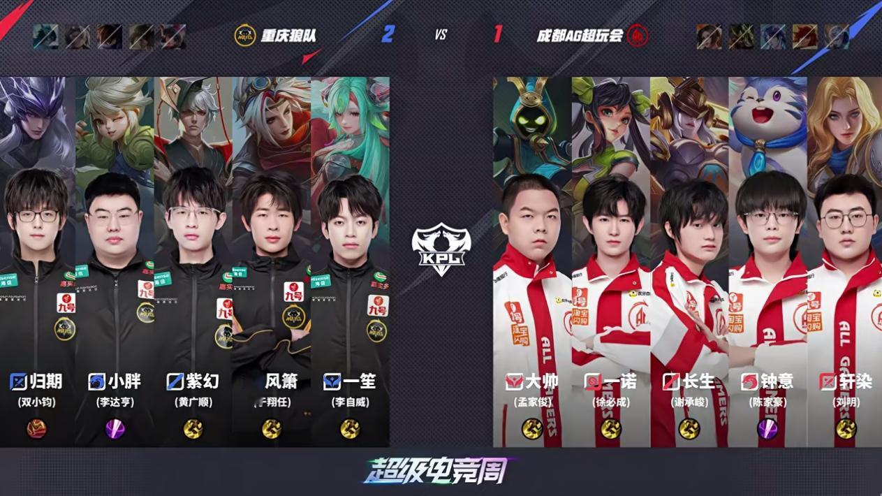 AG 2-2 狼队: 英雄兑现那染血的冀望, 大帅关键开团完成翻盘