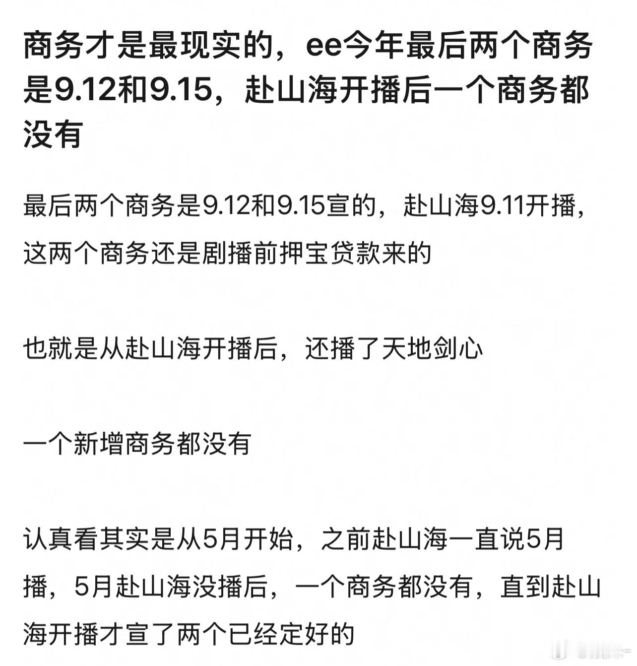 没事，播完长安二十四计就有了，估计还得看有没有档期