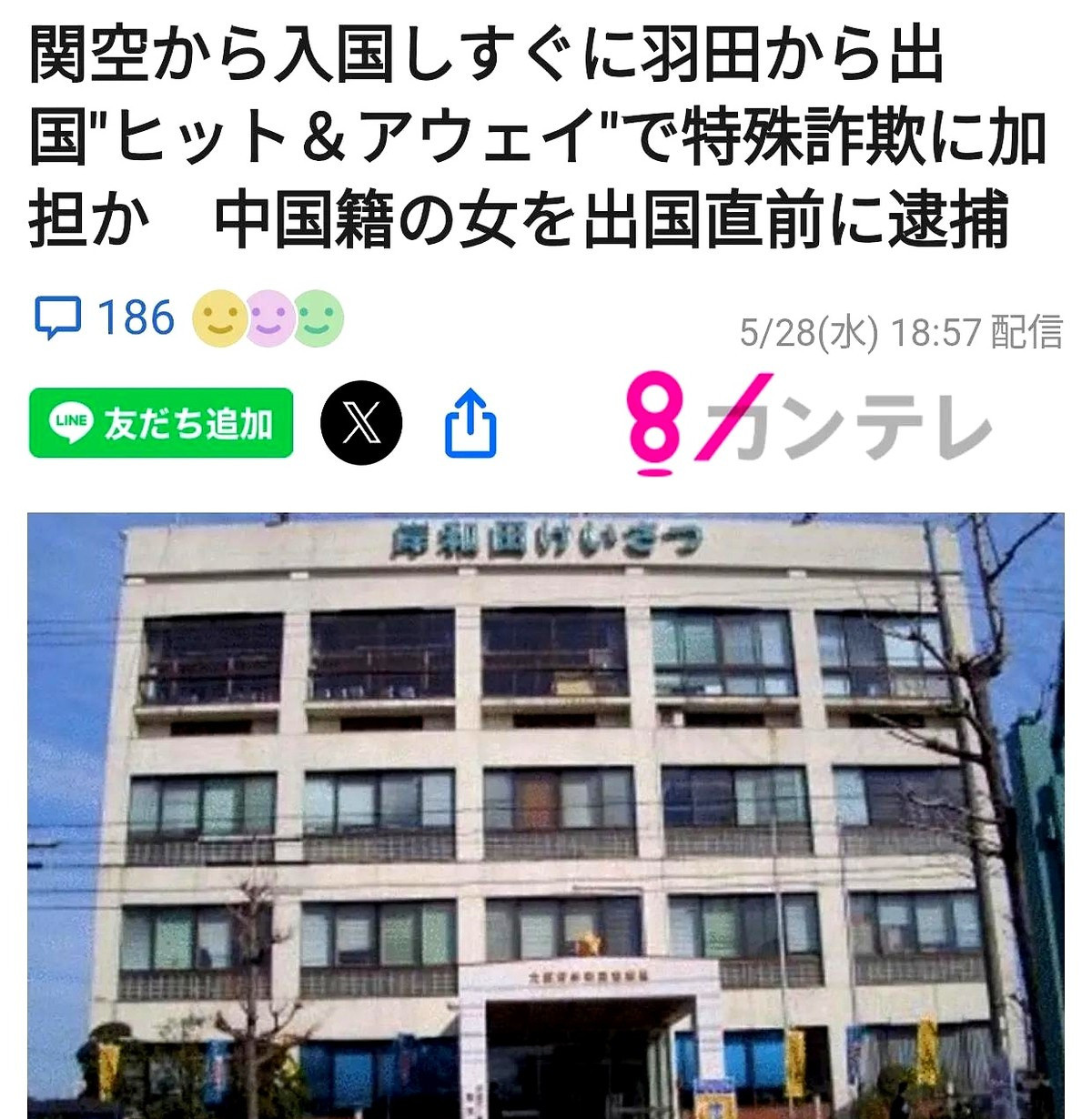 21岁中国女孩日本机场被抓了一个日语都不会说的中国女孩，