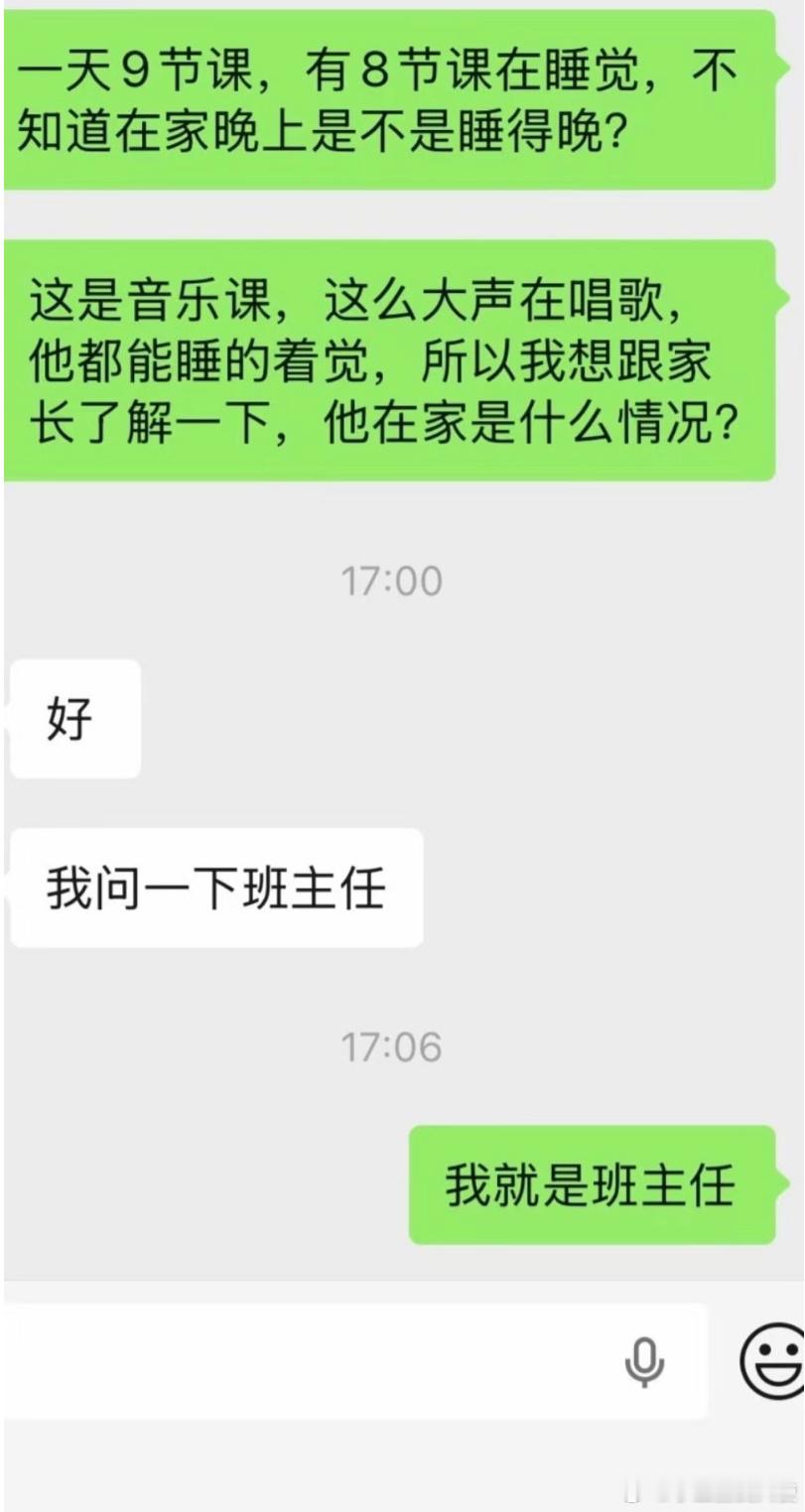 班主任的含金量还在上升