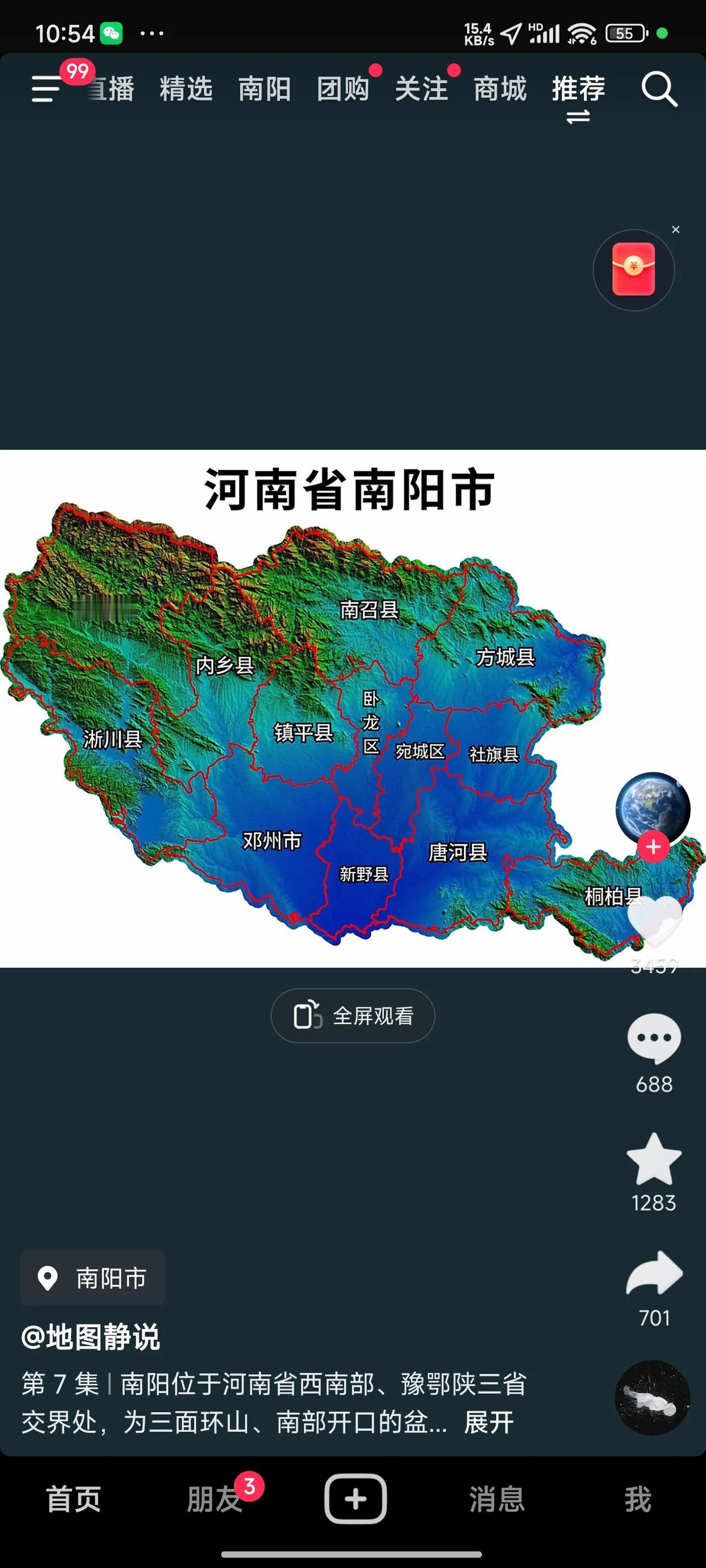 网上有人宣称所有泌阳人都想回南阳，这说法可真有点意思。在网上能瞧见，有人觉得泌阳