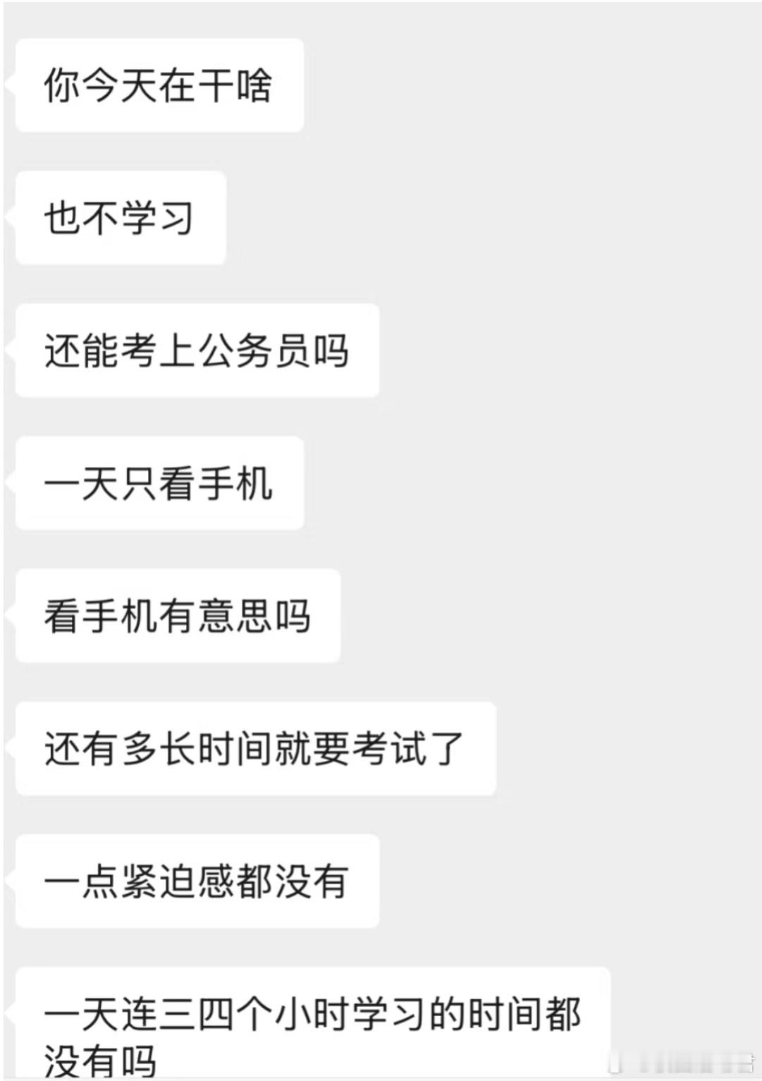 985男朋友嫌我不努力​​​