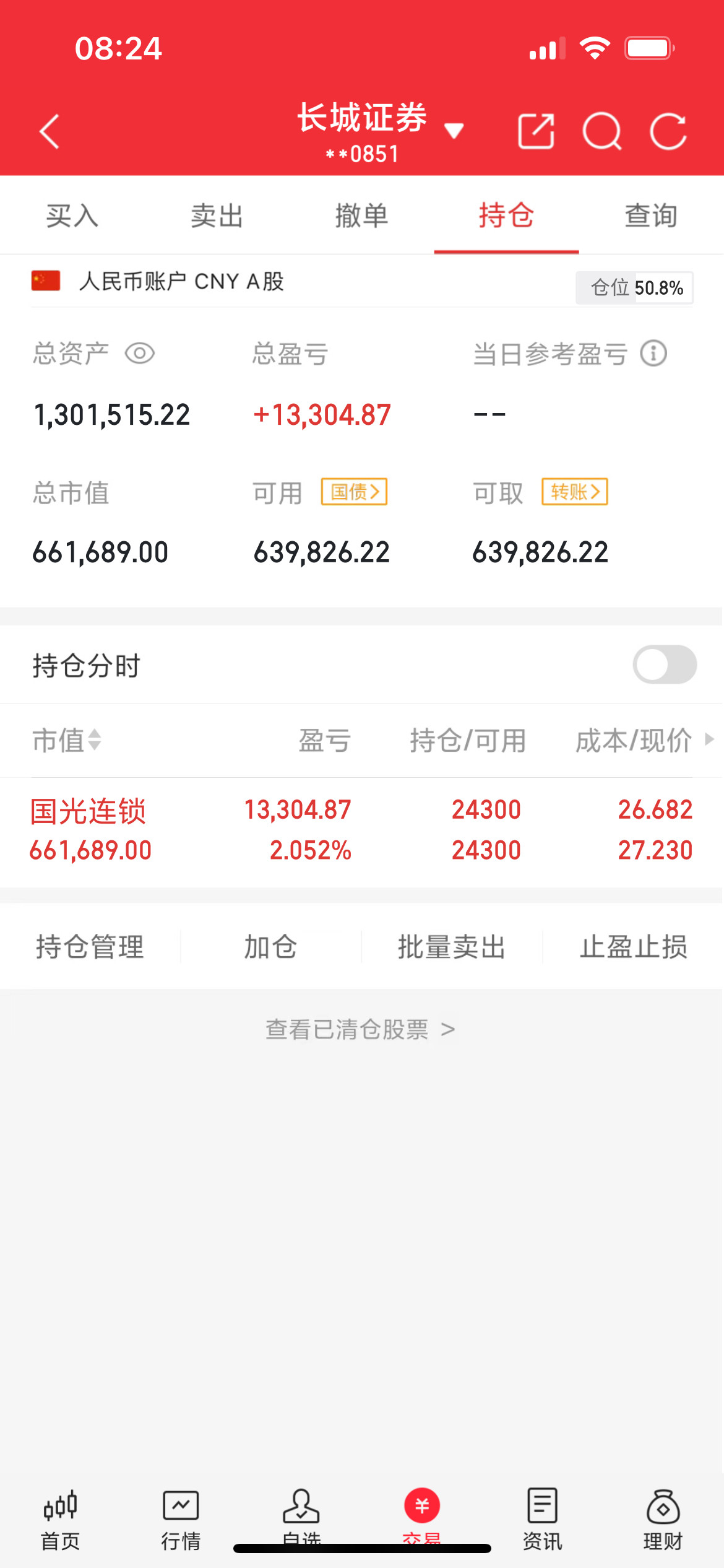 锂电池电解液添加剂涨价概念一.氟代碳酸乙烯酯FEC1.孚日股份2.永太科技3.华
