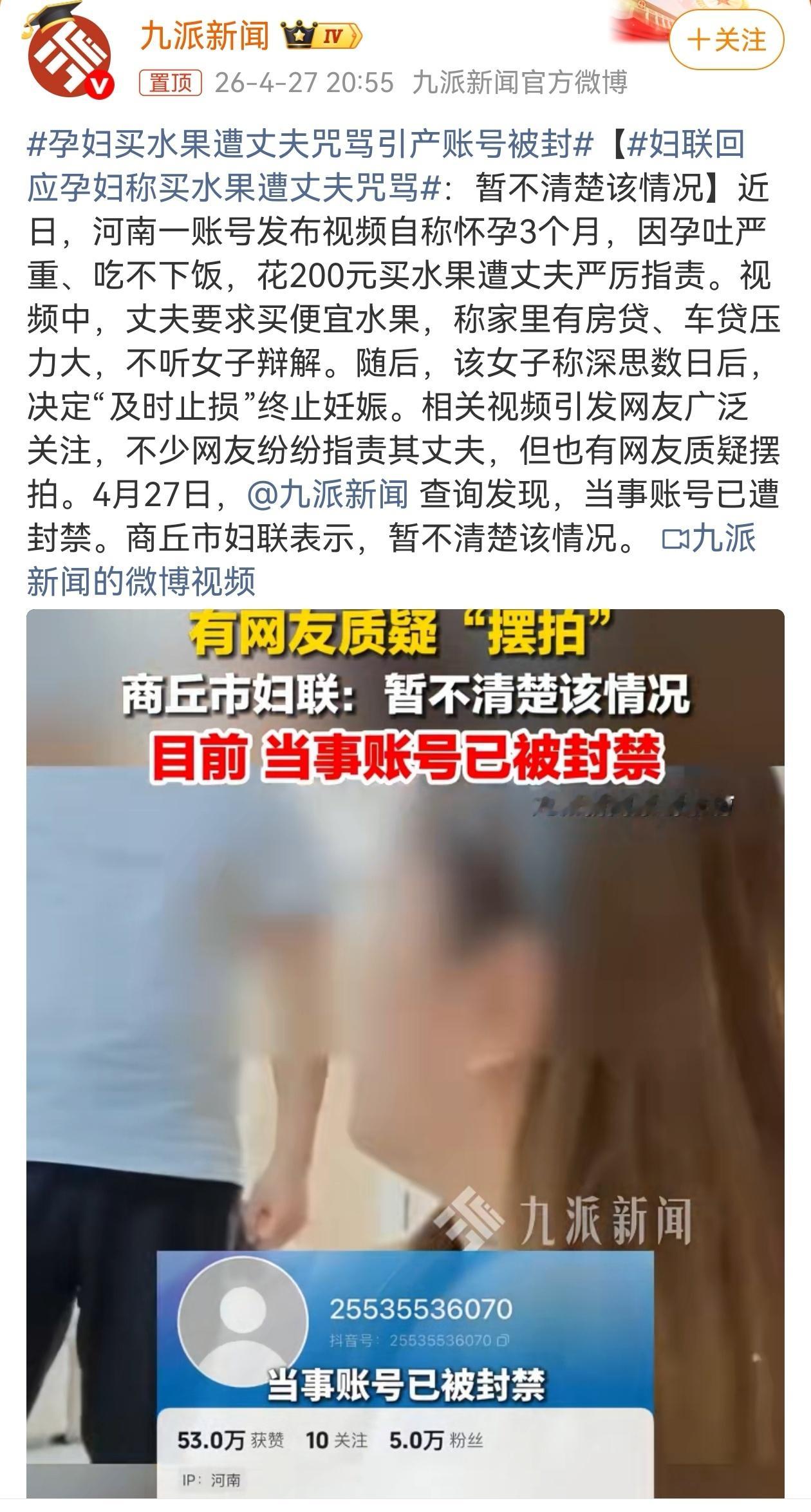 近日，河南一名孕期三月的女子发布视频称，因孕吐严重自费花费200元购买水果缓解不