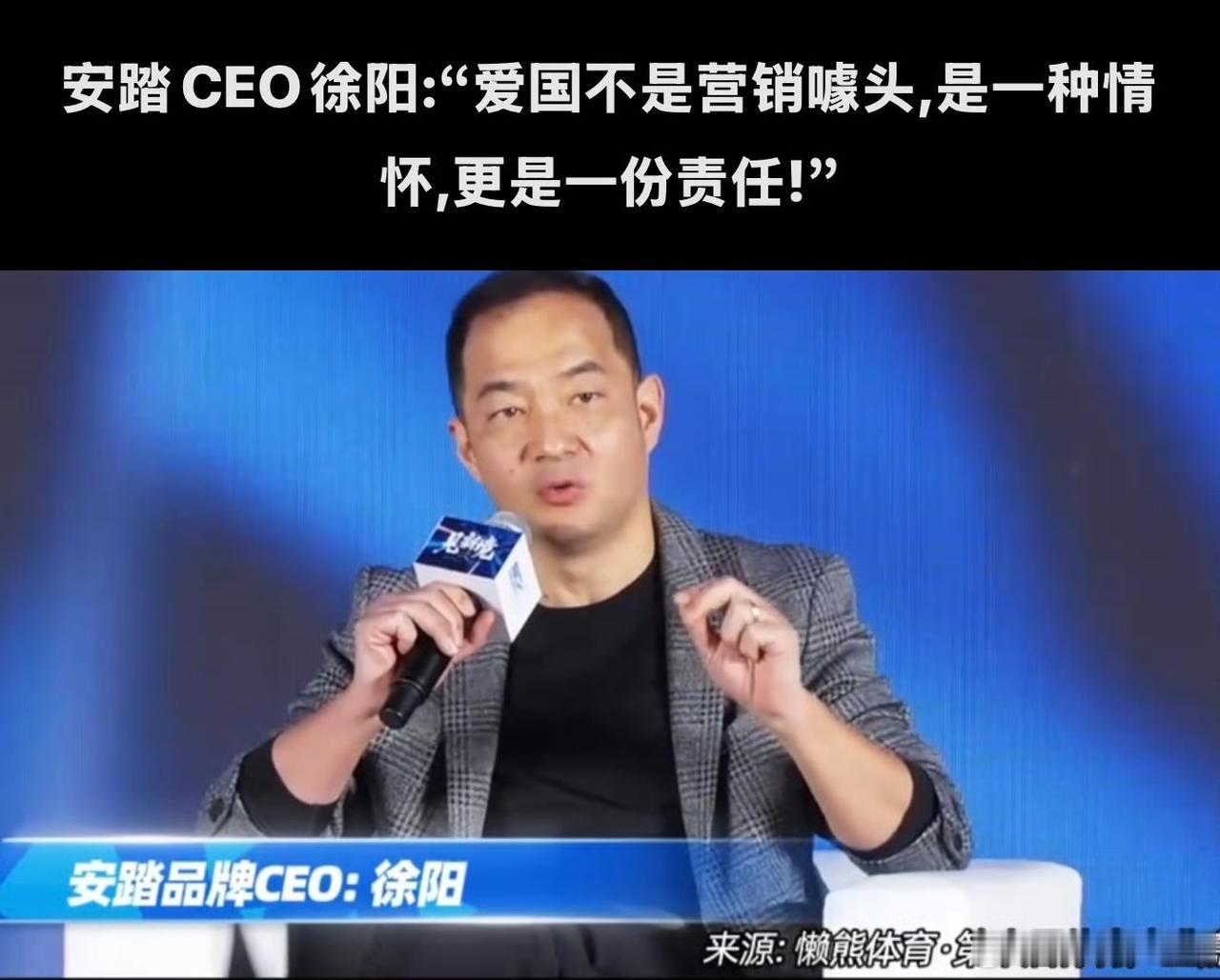 安踏前CEO徐阳跑路美国，可能他忘了之前说过爱国不是一种营销噱头，是一种情怀