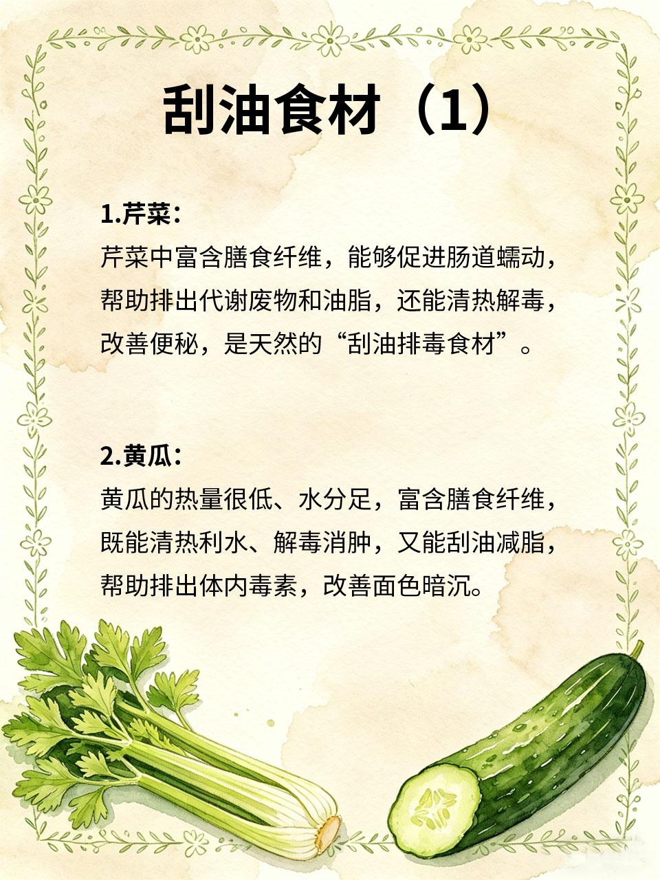 体内毒素排不出，多吃刮油食材体内毒素堆积，会导致面色暗沉、长痘、便秘、身体沉重