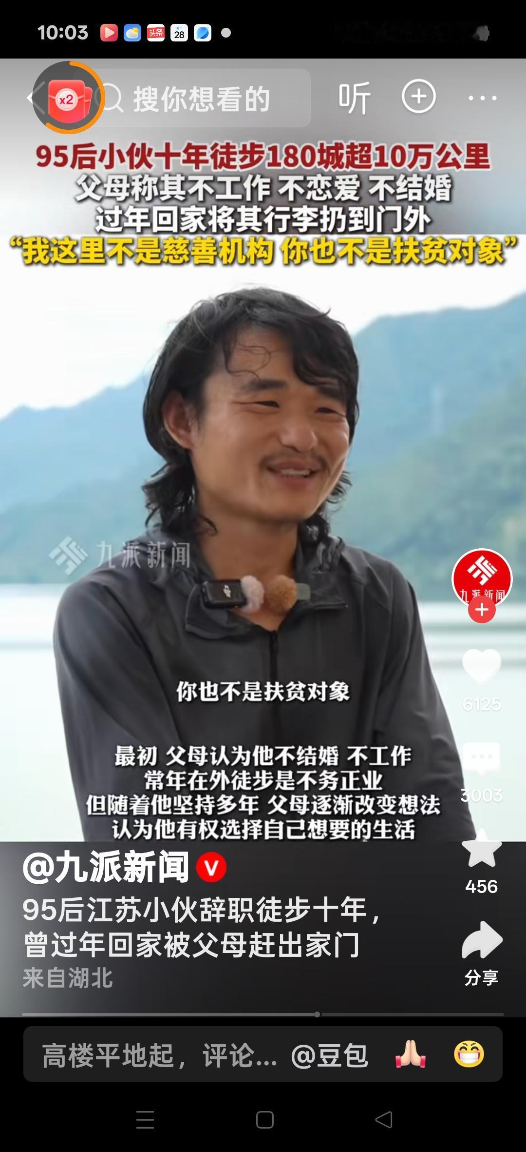 95后小伙十年徒步180个城，超10万公里，父母称其不工作不恋爱不结婚，过年回家