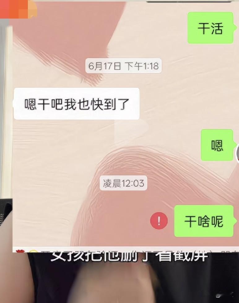 男孩和红娘说他想约相亲女孩儿见面，没想到女孩儿把他给删了。说完把截屏给红娘发了