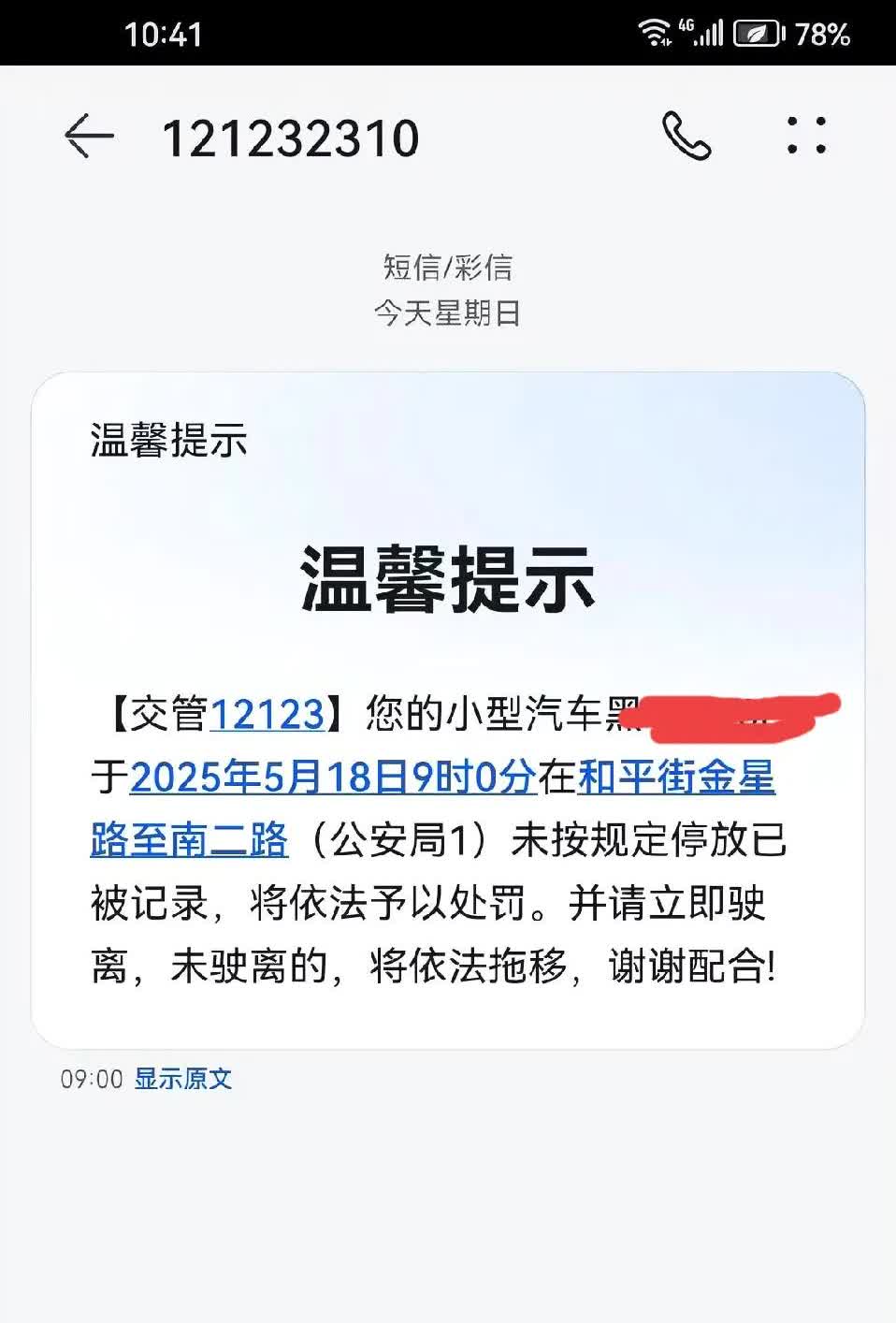 怎么办！刚拿驾照不久，就被抓拍了，会不会扣分啊？实习期可以扣分吗？有没有懂的朋友