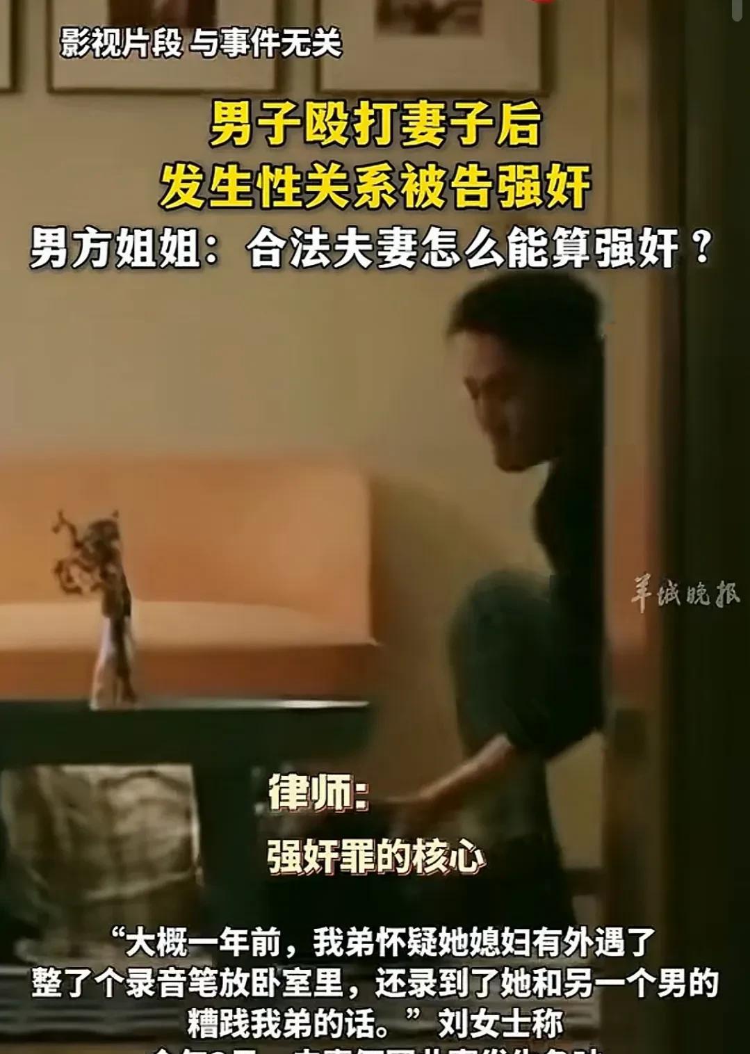 这件事简直太离谱，直接刷新了我的三观！一男子先把老婆打了一顿，转头霸王硬上弓，