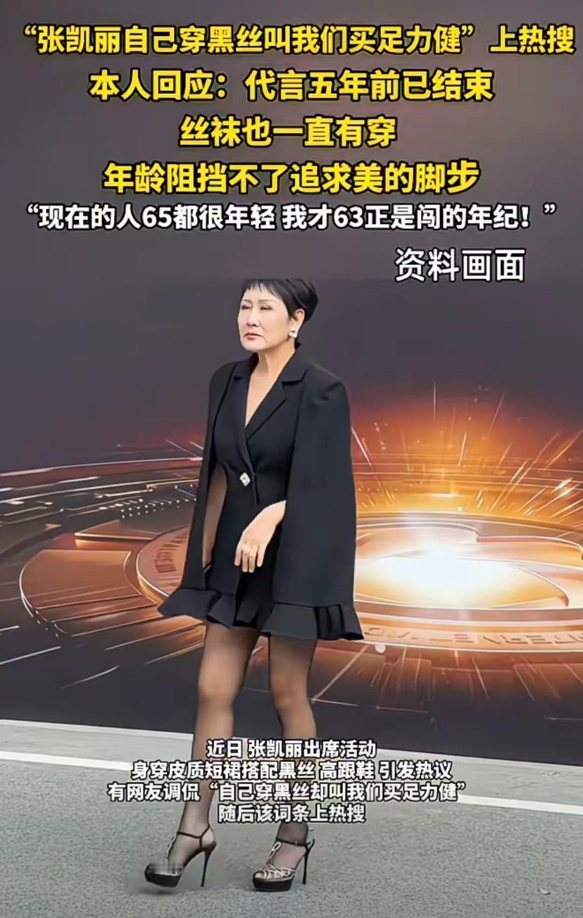 张凯丽的行为表明，明星代言的东西他们自己也不一定会用，就张凯丽的言行举止能看得出