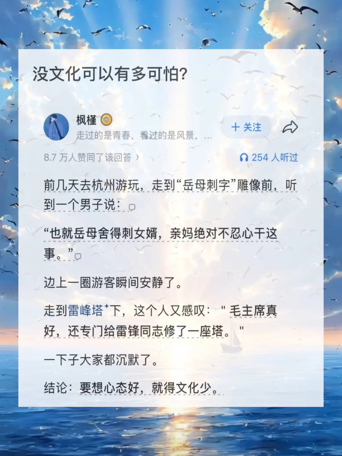 没文化可以有多可怕？