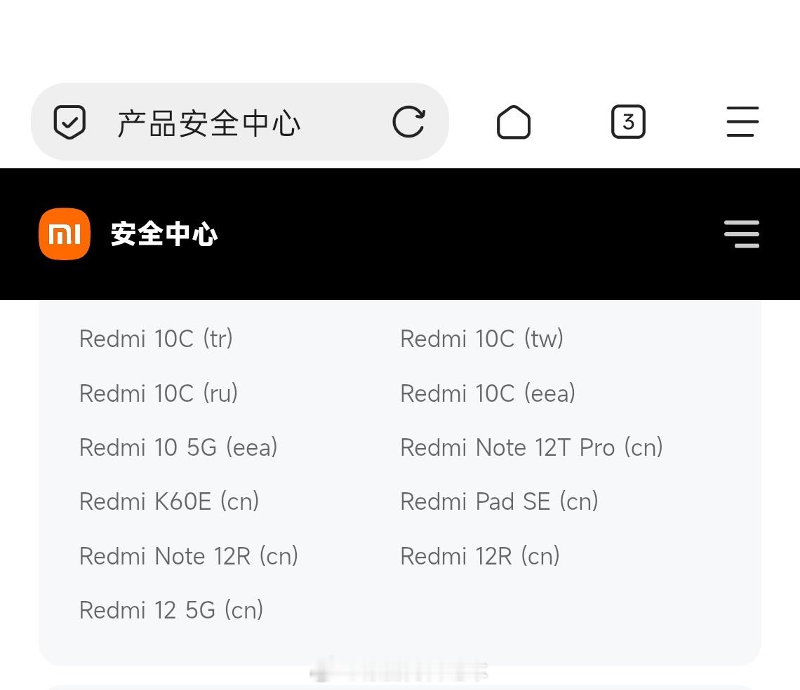 小米澎湃OS4“死亡笔记”更新了，小米安全中心更新终止维护（EOL）机型名单，