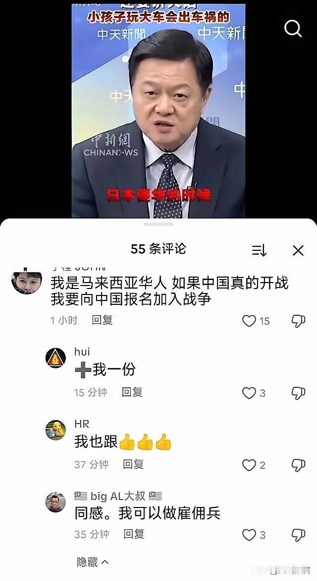 一位马来西亚人称：我是马来西亚人，如果中国真的开战，我要向中国报名加入战争！