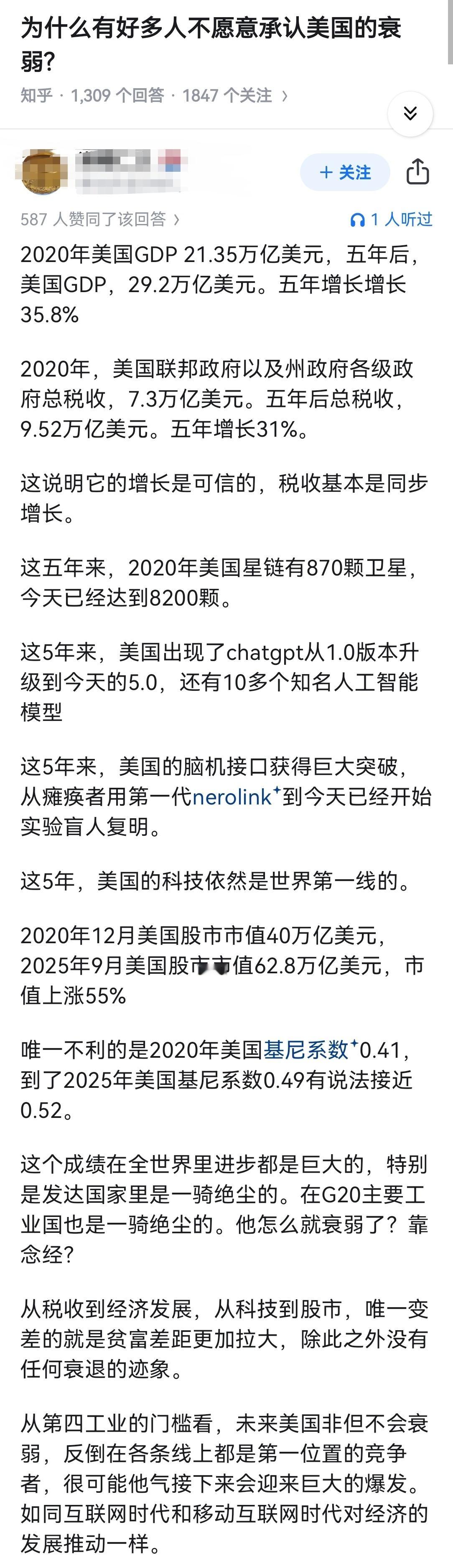 为什么有好多人不愿意承认美国的衰弱?​​​