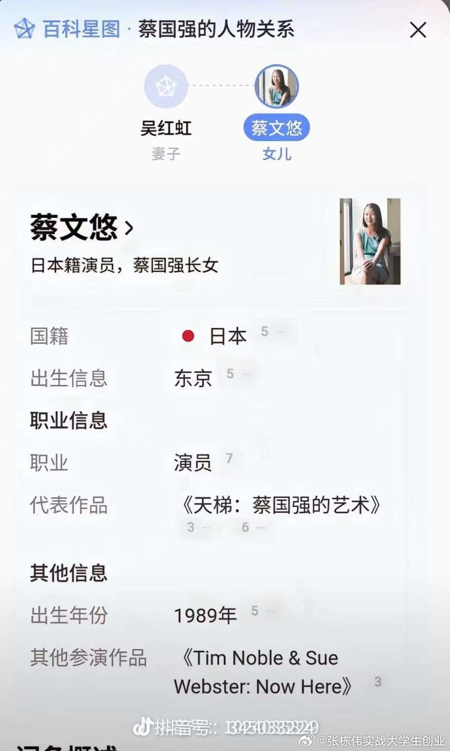 官方通报蔡国强烟花秀炸喜马拉雅山，有没有日本人的指使，破坏中华龙脉呢？毕竟，蔡