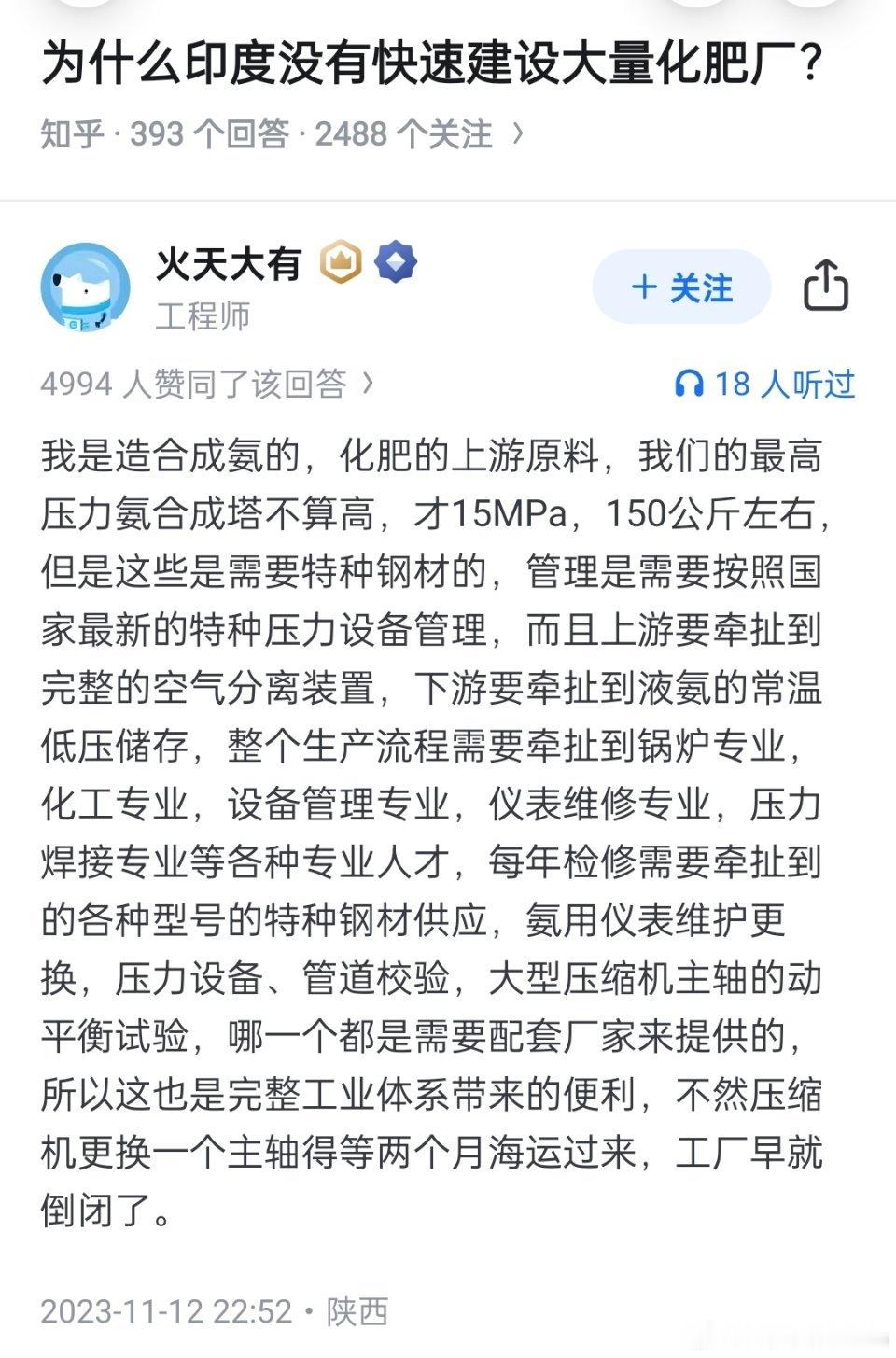 大规模生产化肥其实是很高科技的事