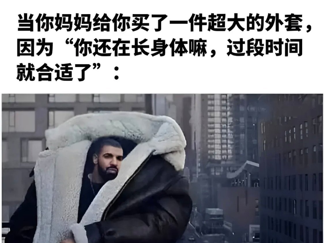 一生喜欢买大号衣服的中国妈妈​​​